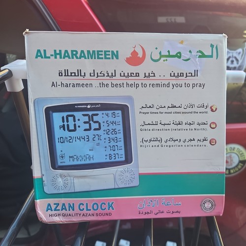 Harameen led azan - al-harameen,