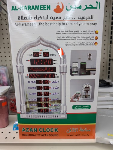Harameen led azan wall - al-harameen,