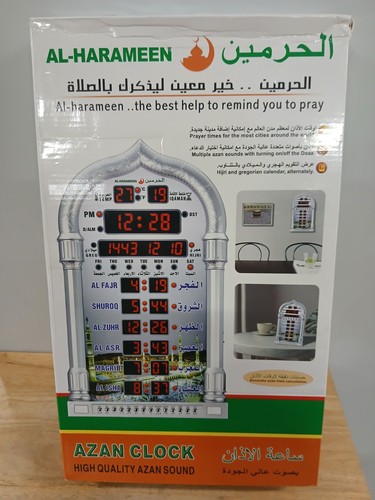 Harameen led azan - al-harameen,