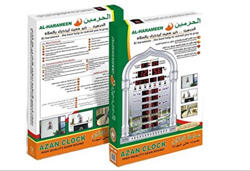 Islamic azan wall clock alarm - azan,