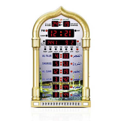 Harameen azan clock high - al-harameen,